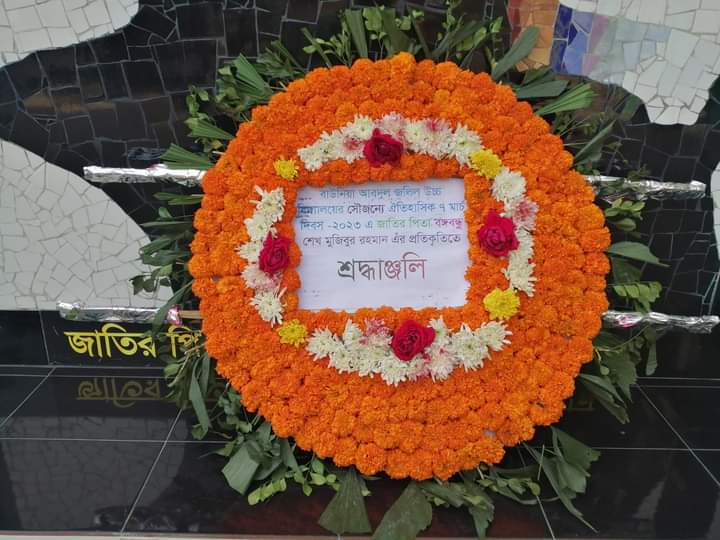 7 March 2023 - Baunia Abdul Jalil High School