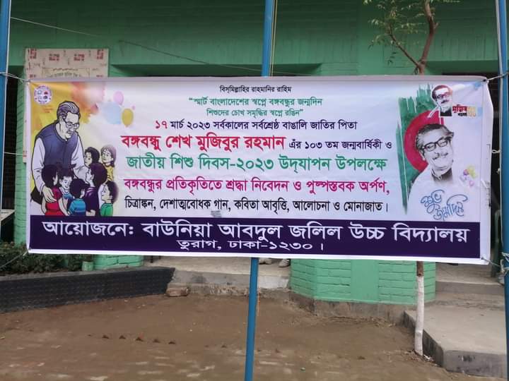 17 March 2023 - Baunia Abdul Jalil High School