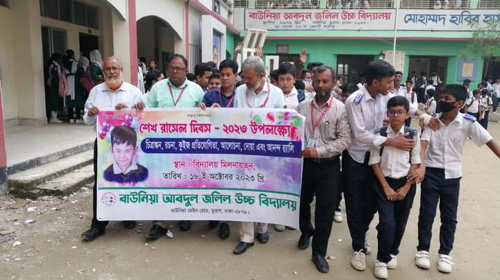 Sheikh Rasel Dibosh 2023 - Baunia Abdul Jalil High School