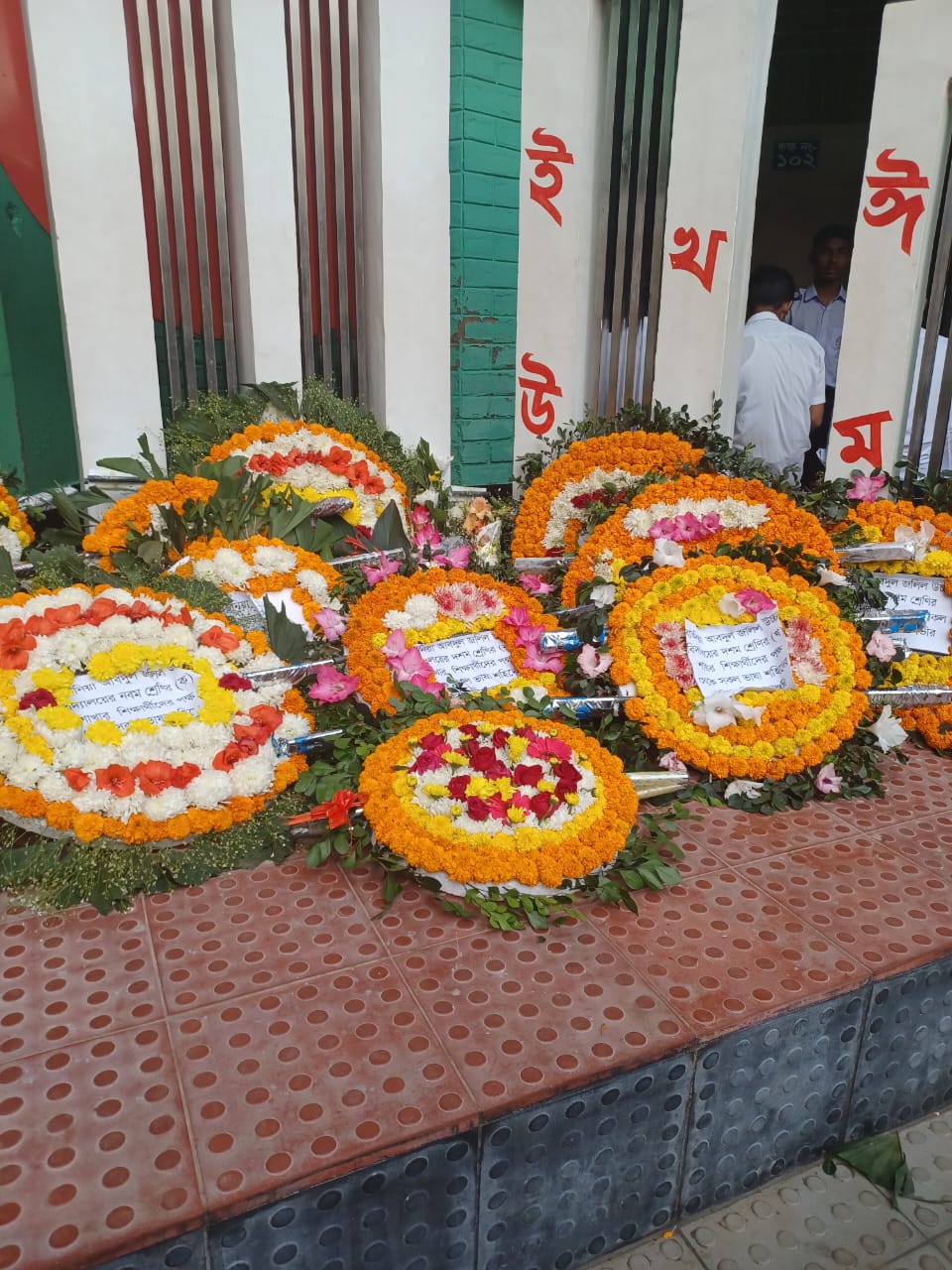 International Mother Language Day 2024 - Baunia Abdul Jalil High School
